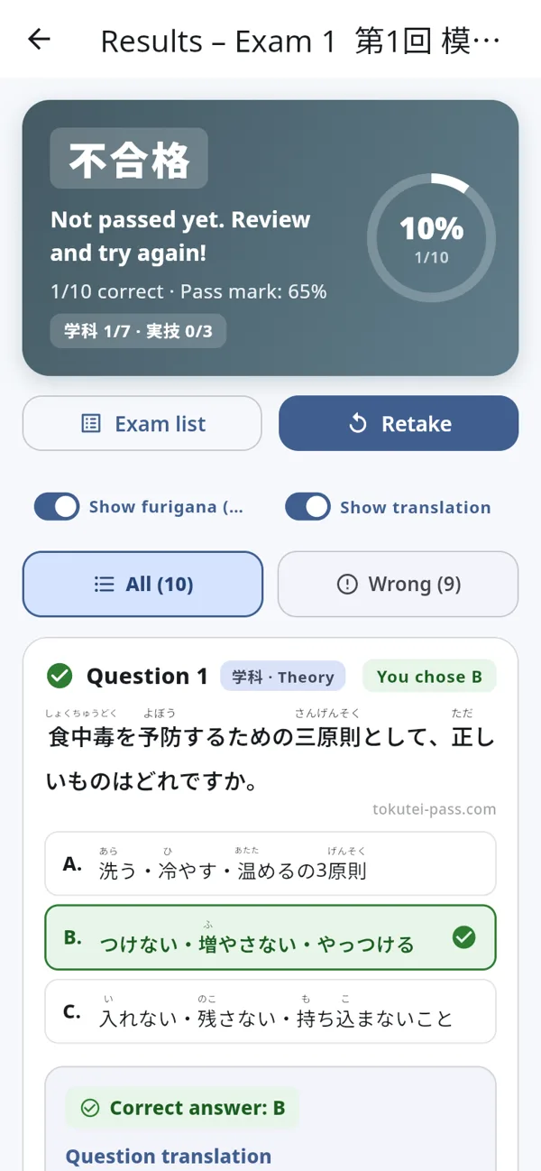 Check your results and explanations