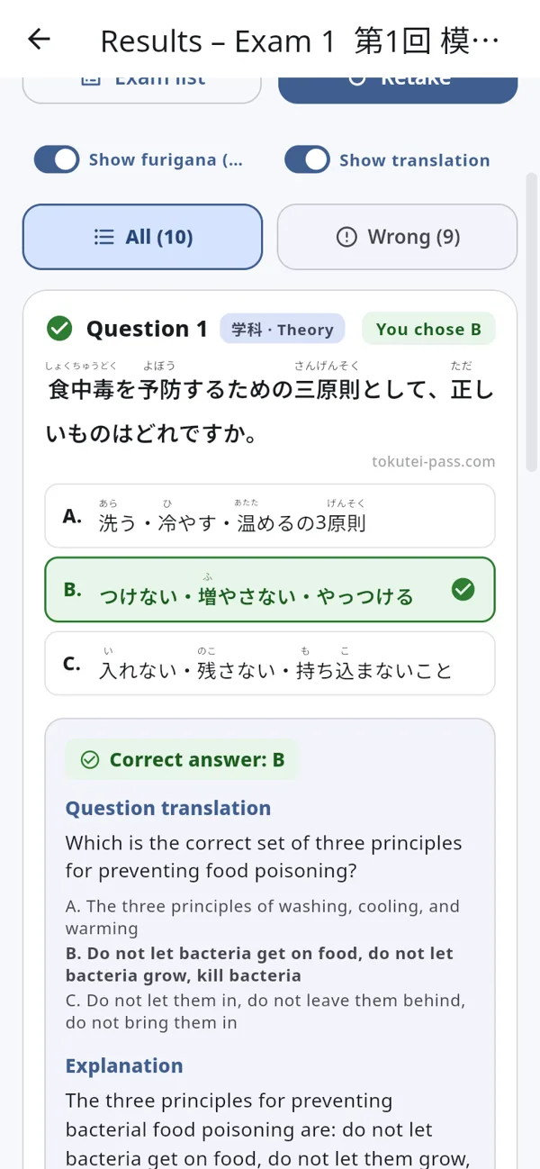 Check your results and explanations