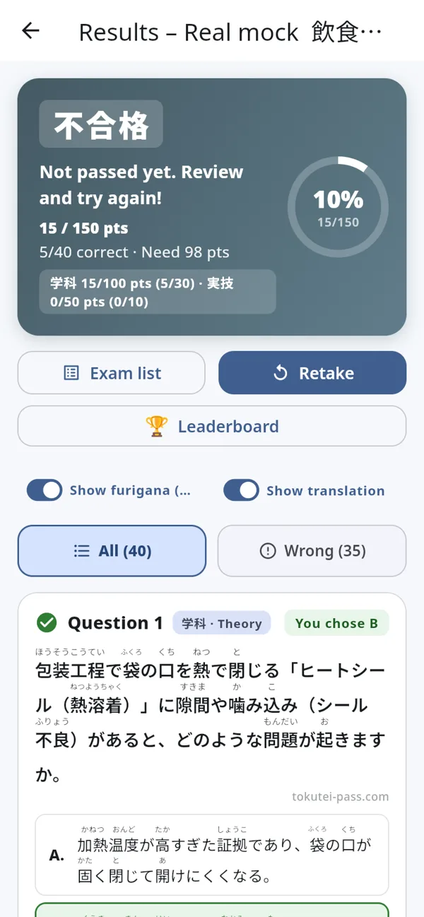 Take the real mock exam