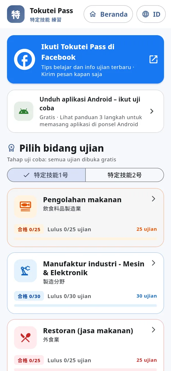 Pilih ujian dan bidang