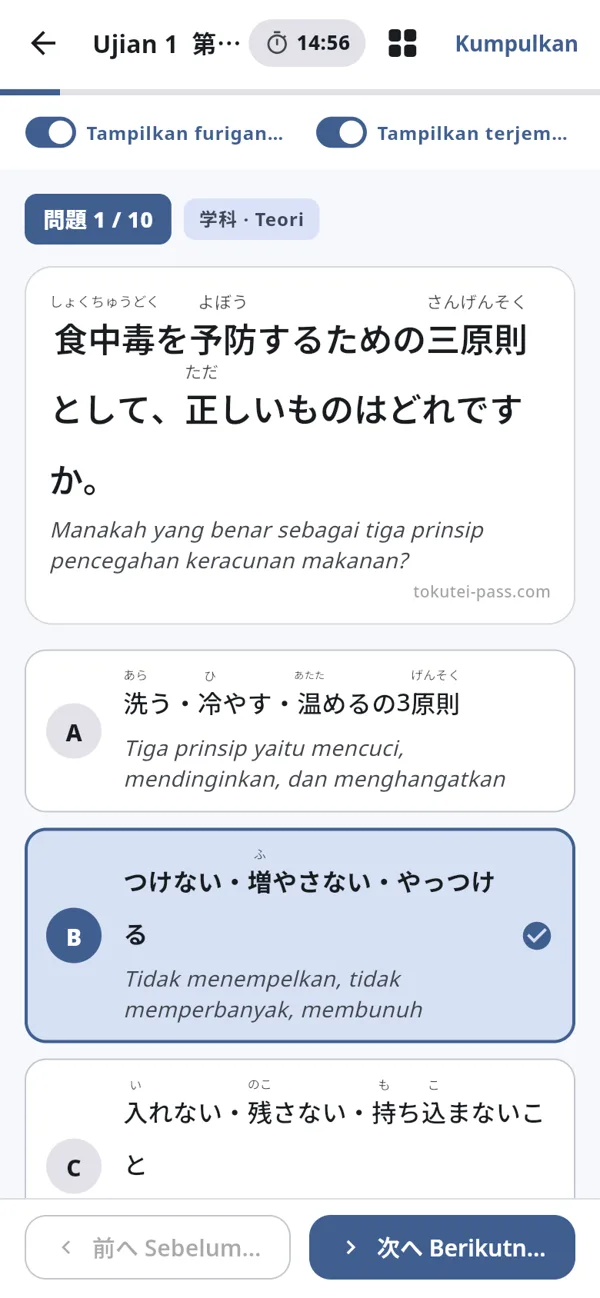 Kerjakan soal latihan