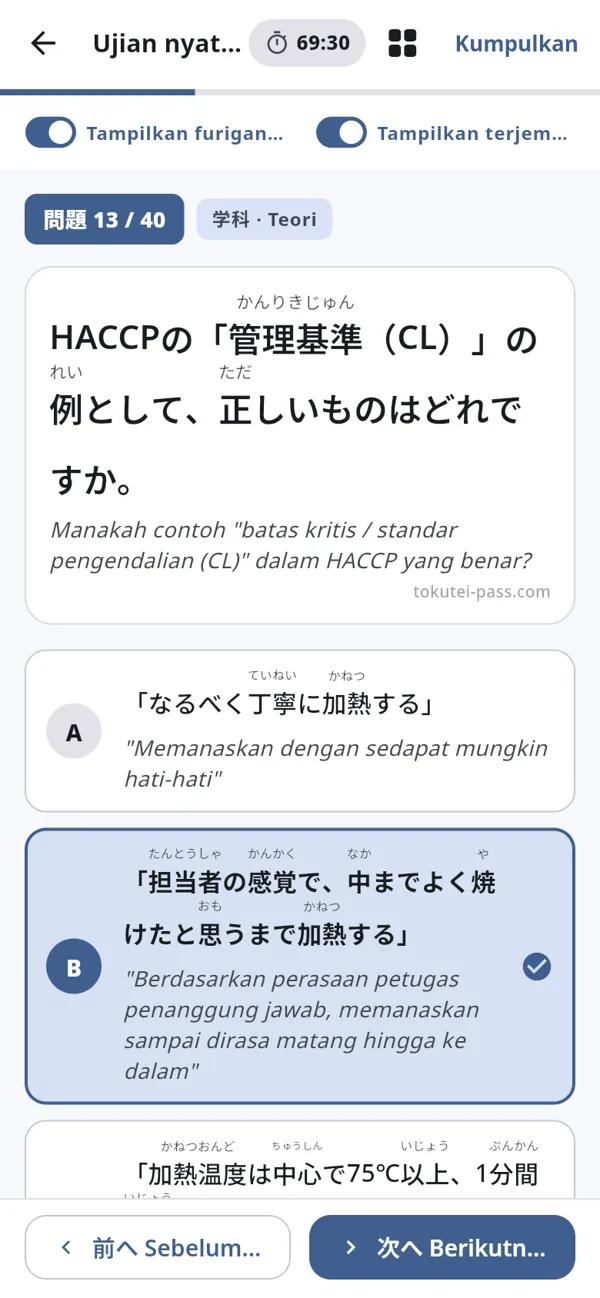Ikuti simulasi ujian asli