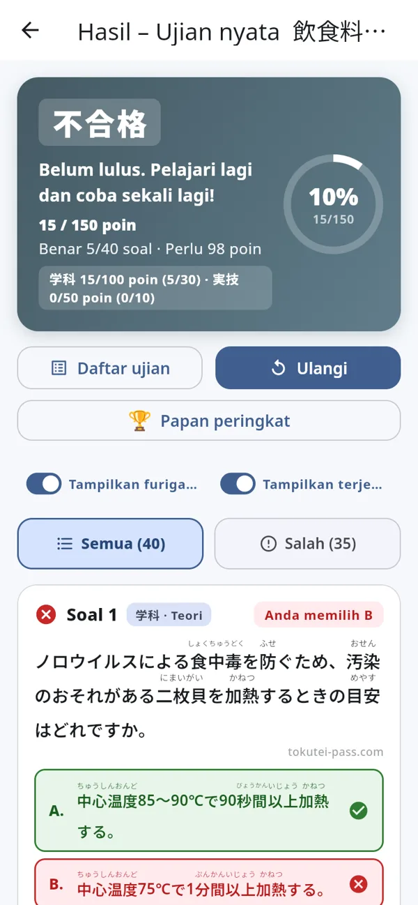 Ikuti simulasi ujian asli