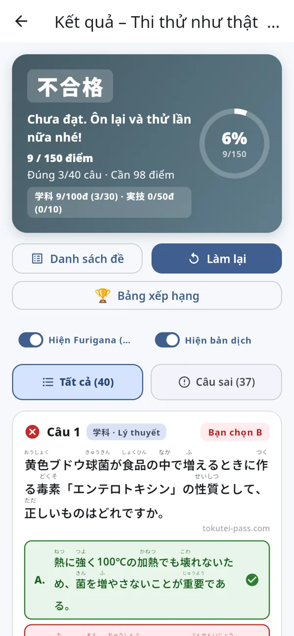 Thi thử như thật